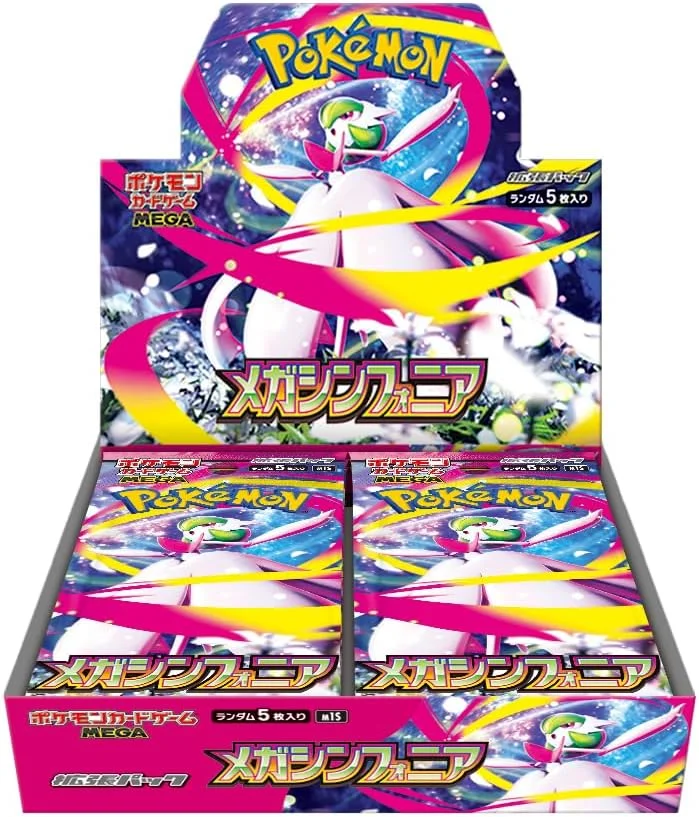 メガシンフォニア 商品画像